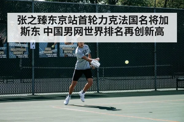 tennis match action