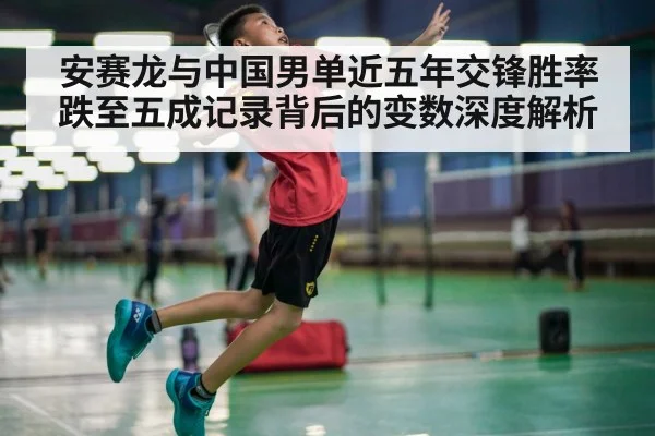 badminton player smash