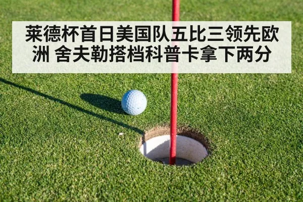 golf putting green